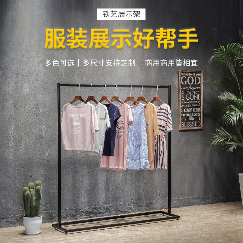 服装店衣架展示架服装架衣架落地服装货架铁艺挂衣架衣帽架侧挂架