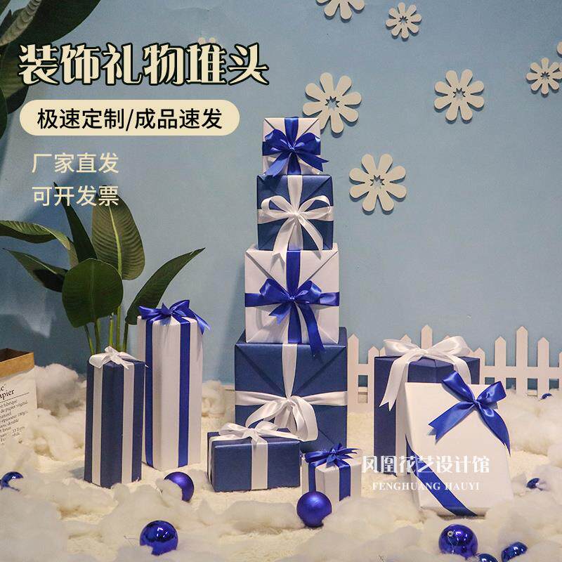 圣诞节装饰礼盒蓝白拍摄道具春节元旦过年橱窗氛围布展宝蓝色堆头