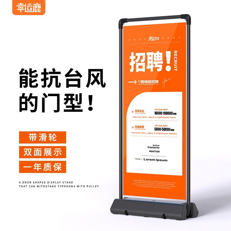 加厚门型展架80x180防风易拉宝海报立式注水招聘户外广告牌展示牌