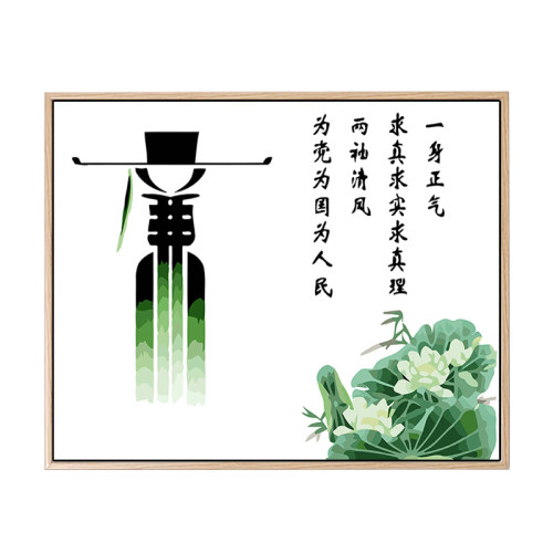 廉洁diy数字油画荷花卉爱国廉政手工绘填色涂画装饰油彩挂画新款