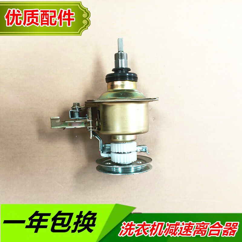 金羚XQB416B.8 XQB45-308G XQB46-368FXQB50-418G 洗衣机离合器