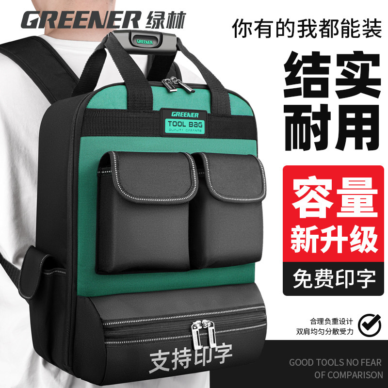 绿林双肩工具包结实耐用电工背包帆布收纳箱包加厚五金多功能维修图片