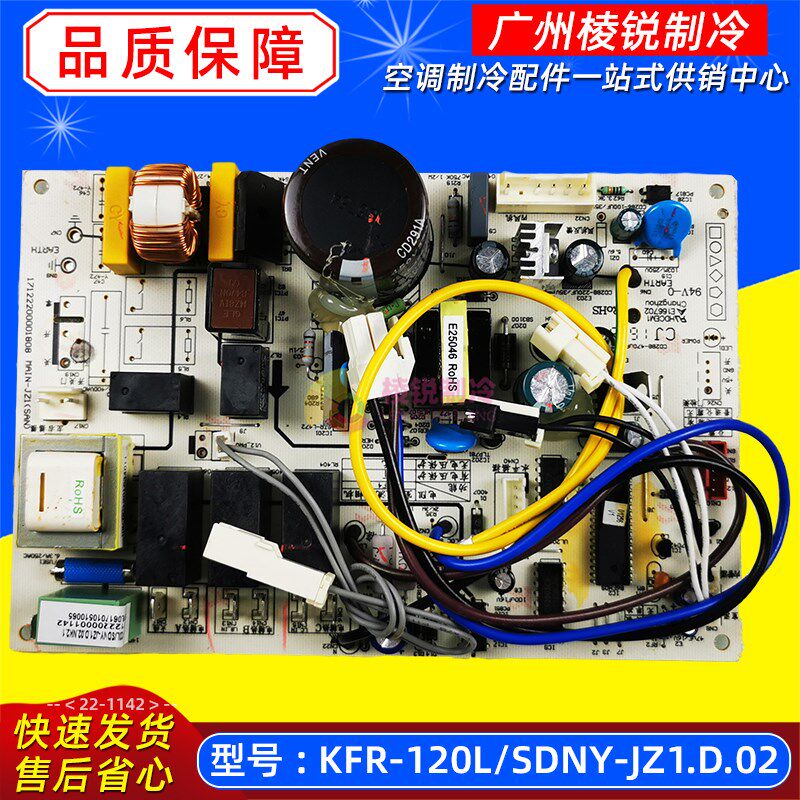 KFR-120L/SDNY-JZ1.D.02适用于美的空调室内机主控板三相冷暖全新