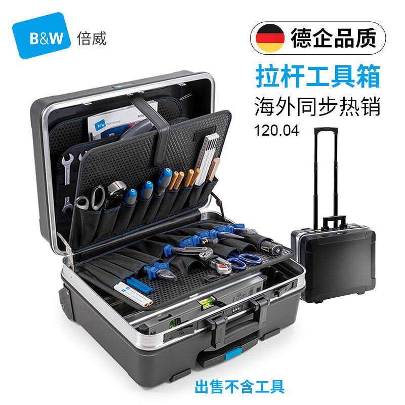 德国BW倍威多功能拉杆工具箱工程师出差维修托运登机120.04/P/L/M