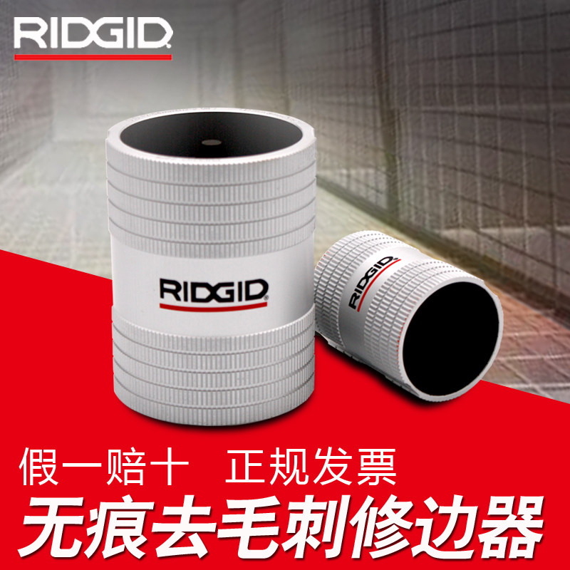 里奇RIDGID铰刀多功能去毛刺手用刮刀倒角刀修边器倒角器圆修边刀