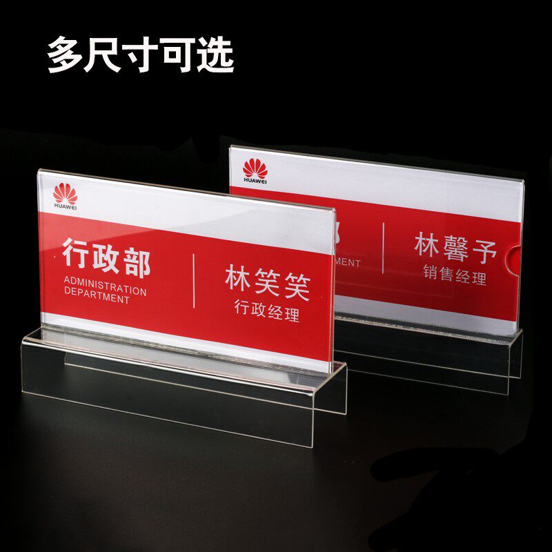 xybp亚克力工位牌立式办公桌信息牌卡槽双面屏风骑马式座位挂牌悬