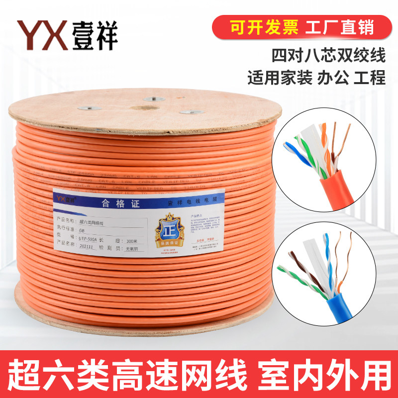 包邮超六类网线纯铜0.58无氧铜千兆网线双屏蔽双绞网络线300米箱