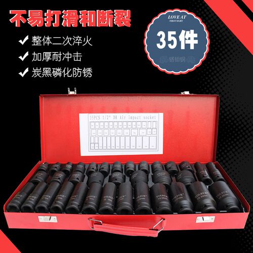 TOLECE 1/2气动加长套筒 小风炮旋具10-13件 10-32mm加厚套装套筒