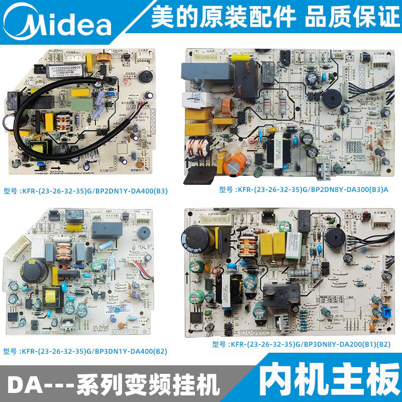 美的变频空调内机主板1-1.5挂机KFR-26/32/35G/BP2DN1Y-DA2/3/400