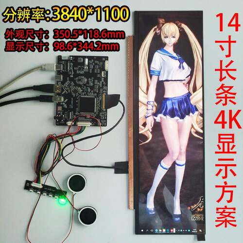 14寸条形屏type-c投屏HDMI货架监控副屏显示套件4K长条液晶屏12.6