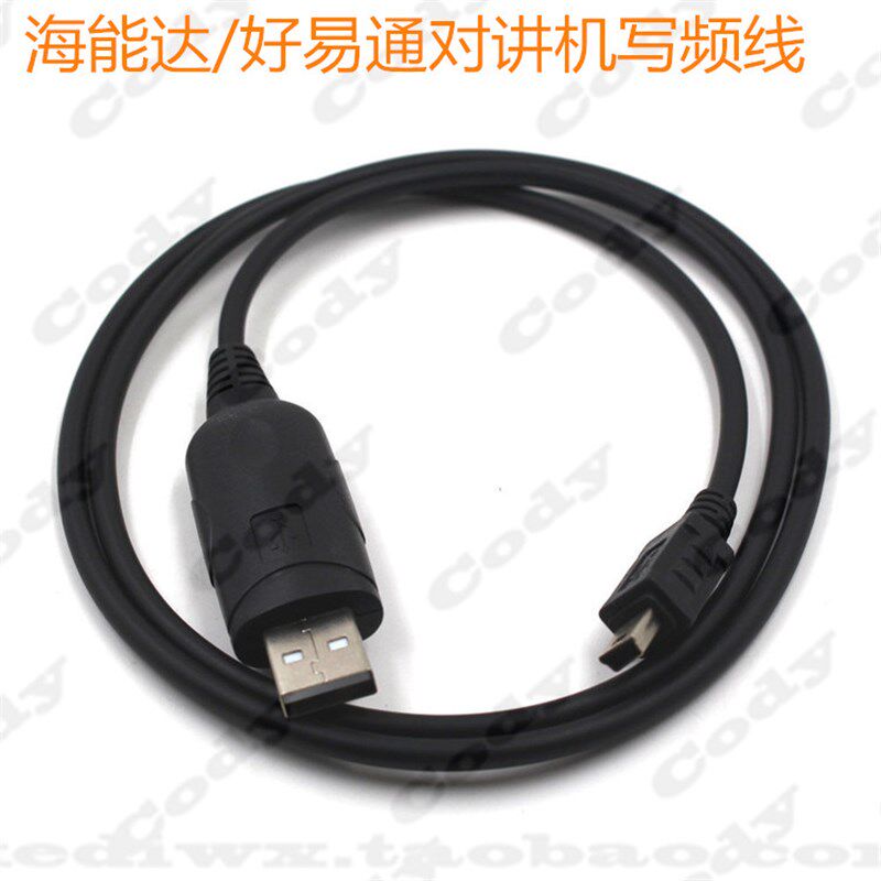 HYT好易通HYT-TC310/TC320 特易通TYT-9800车载对讲机USB对讲机写