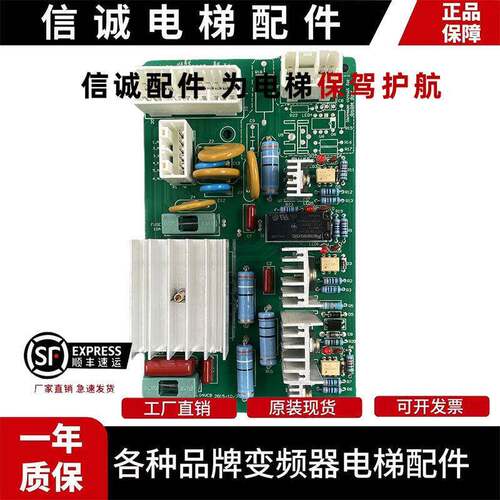 日立电梯变压器电源板系列13520736-A/C0065281V10 电梯配件