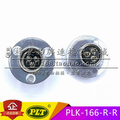 正品  PLT 锠钢 PLK-163-R-R 法兰 航空插头 公头 3芯 GX16 插座