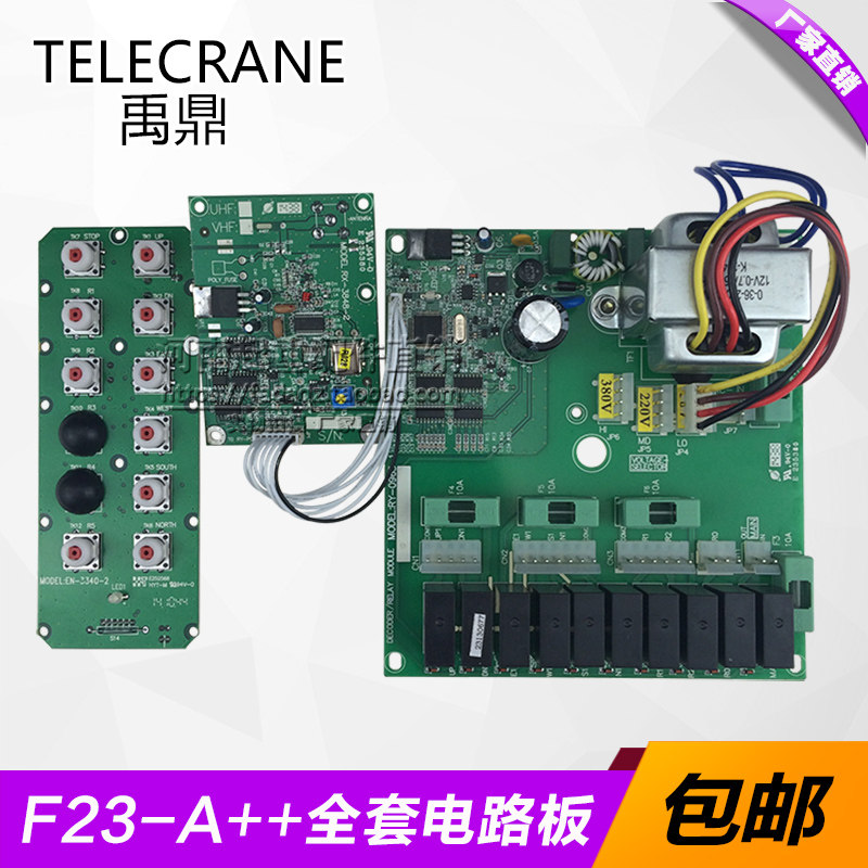 禹鼎F23-A++遥控器发射器电路板 行车/电动葫芦工业遥控器线路板