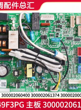 格力主板 300002061386 300002060400 300002061374 300002000889