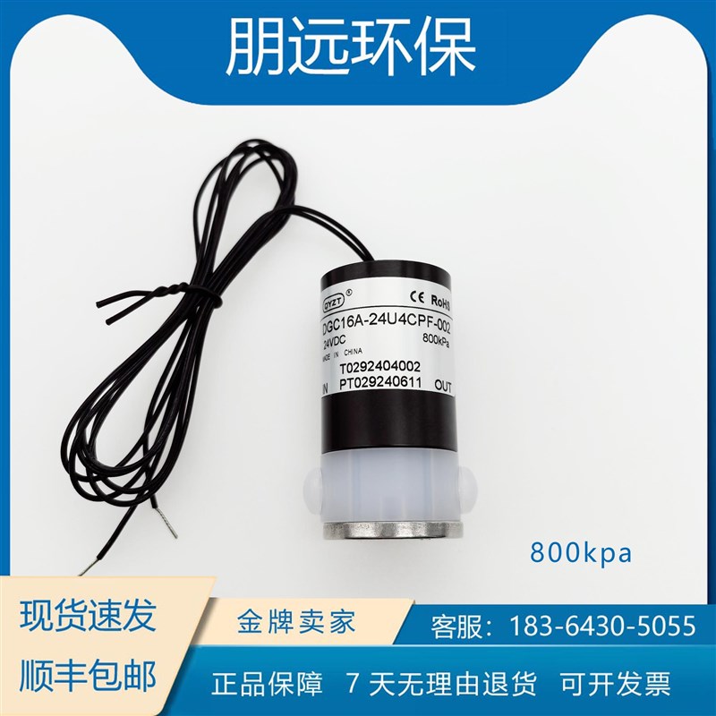 高压电磁阀 高砂电磁阀 800kpa 适用于碧兴 中兴 微兰 正奇 聚光