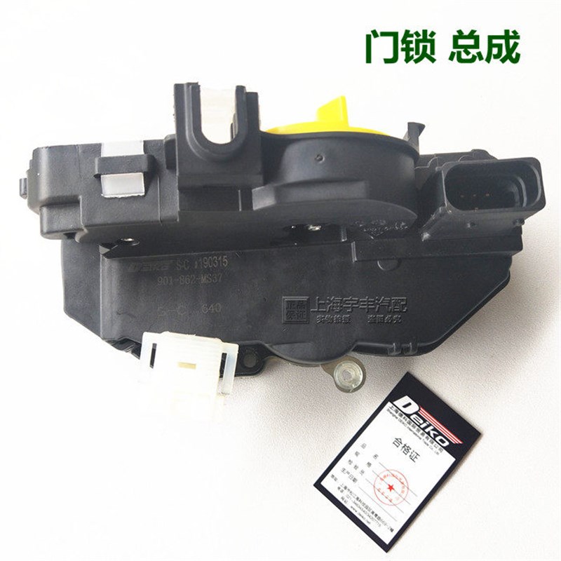 适用新君威新君越科鲁兹英朗迈锐宝昂科拉创酷门锁总成 闭锁器