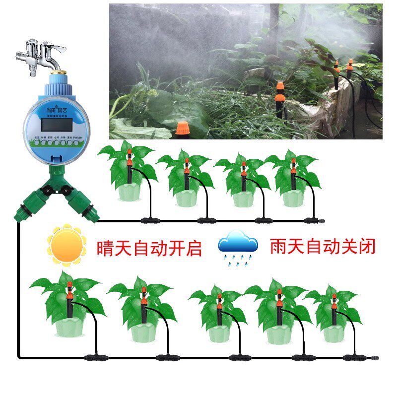 懒人智能自动浇水器室外浇花定时器喷雾滴灌喷淋喷头花园灌溉系统