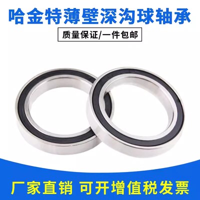 哈尔滨轴承61807 61808 61809 61810 61811 61812 61813Z RS