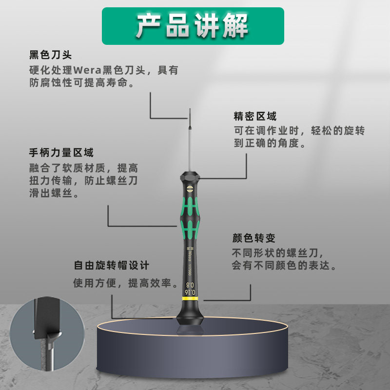 德国维拉Wera精密螺丝刀套装手机相机钟表维修螺丝批05134000001