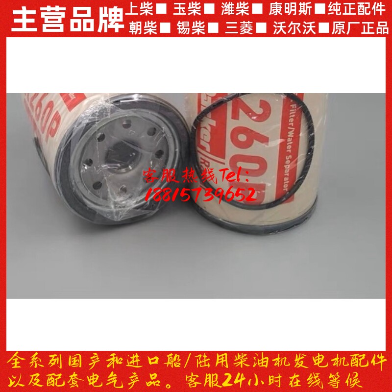 沃尔沃20998367油水分离器油水派克R260P油水分离器