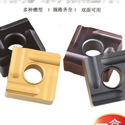 数控开槽正方形刀片SNMG120404/120408R-S/L外圆粗车刀头车床刀具
