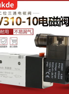 电磁阀3V310-10气动阀4V410气阀电子阀24v二位三通220v电磁控制阀