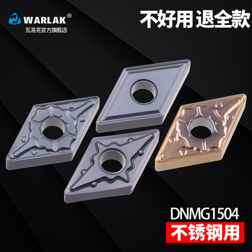 数控刀片 不锈钢专用DNMG150408外圆耐磨内孔车刀片机夹车刀刀粒
