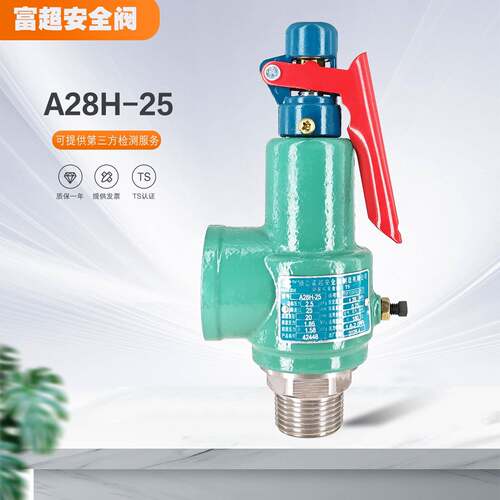 储气罐安全阀浙江富超a28h-25弹簧全启式1.76高压排气阀自动1.68