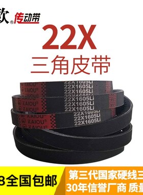 凯欧三角带齿形皮带AV22X1626 22X1650 22X1675 22X1700Li橡胶带