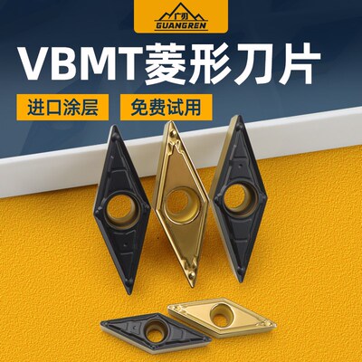 VBMT160404菱形35度数控刀片160408尖刀钢件专用外圆车刀110304HQ
