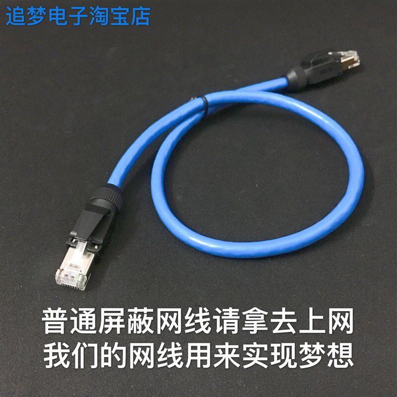 超六类双屏蔽千兆 工业EtherCat以太网线 EtherNet Profinet总线