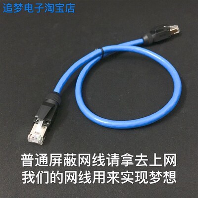 超六类双屏蔽千兆 工业EtherCat以太网线 EtherNet Profinet总线