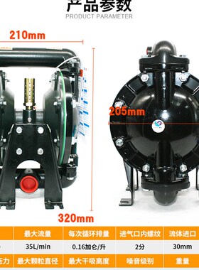 速豹AS100铝合金1寸气动双隔膜泵10分油漆泵30mm 混合搅拌泵