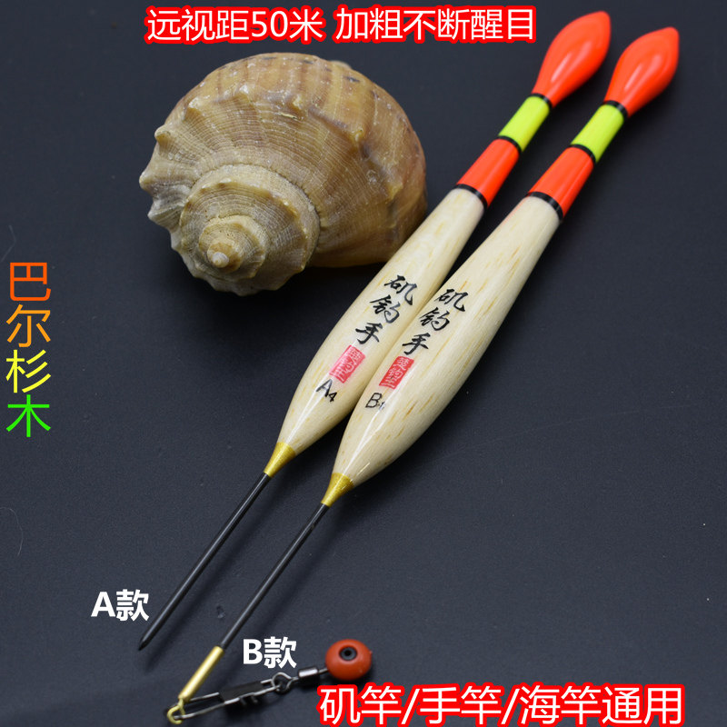 醒目矶钓漂大浮力浮漂巴尔杉远投矿山专用设备