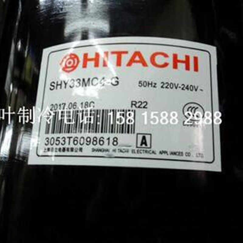 全新适用原装日立压缩机SHY33MC4-G 日立2P压缩机