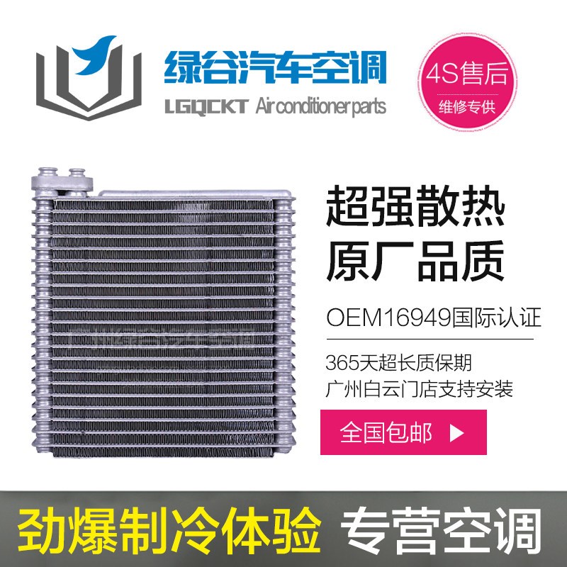 适用金刚空调蒸发箱远景EC715718金鹰熊猫帝豪GLGS自由舰蒸发器芯