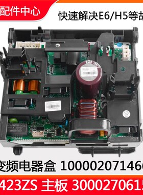 适用格力空调 外机电器盒 100002071466主板300027061533 W8423ZS