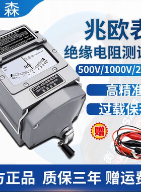 衡森手摇摇表ZC25-4指针兆欧表1000V高压绝缘电阻测试仪 漏电高阻