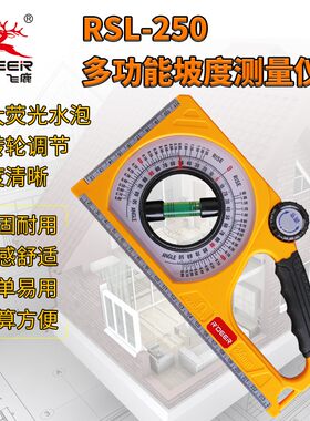 飞鹿工具坡度测量仪角度仪水平仪高精度磁性可调节测量多用水平尺