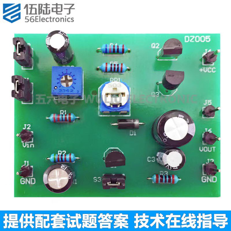 OTL功率放大器电路套件江苏对口单招电子技能考试高职考TJ-56-216