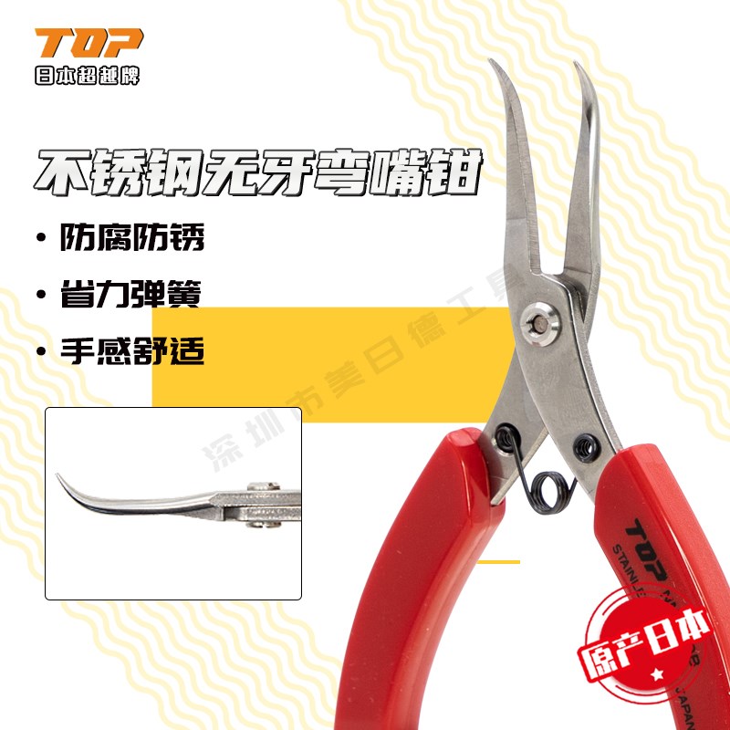 原装进口 日本超越TOPNN-100B 无牙不锈钢尖咀钳 无齿弯嘴尖嘴钳