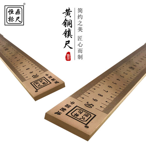 50厘米铜镇复古纯铜加厚压纸铜制品文房镇尺学习用尺30X5书法镇纸