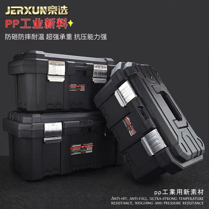 京选多功能防水工具箱子大小号维修家用塑料手提车载电工五金收纳
