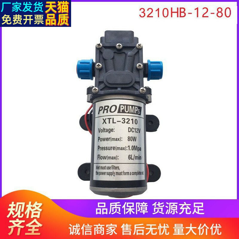 厂家供应自吸增压泵 直流回流家用电动隔膜泵80W高压洗车水泵