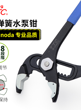 水泵钳日本进口TTC新款改进型防磨损包胶嘴水管钳角田SPL-200/8寸