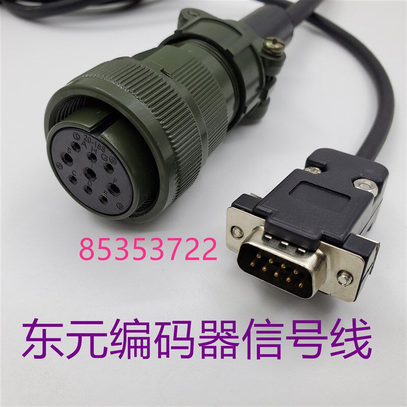 台安东元伺服电机编码器电缆线 中继线JSSEMLP003 JSSEMLP005