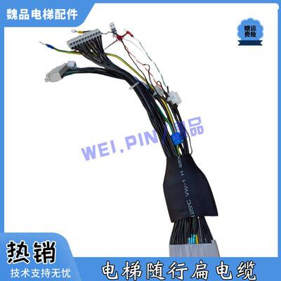 适用迅达3300 5400 5500电梯随行扁电缆H05V3V3H6-F电梯配件 全新
