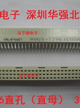 欧式插座DIN9001-12961COOA  396直孔396直母 3*32P 深圳实体店