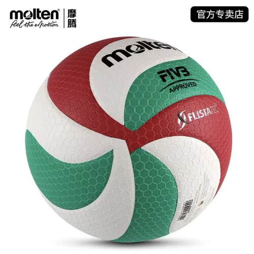 molten摩腾5000排球软皮PU室内外比赛训练排球V5M5000比赛排球